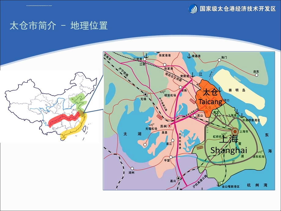 太仓港区简介ppt课件.ppt_第3页