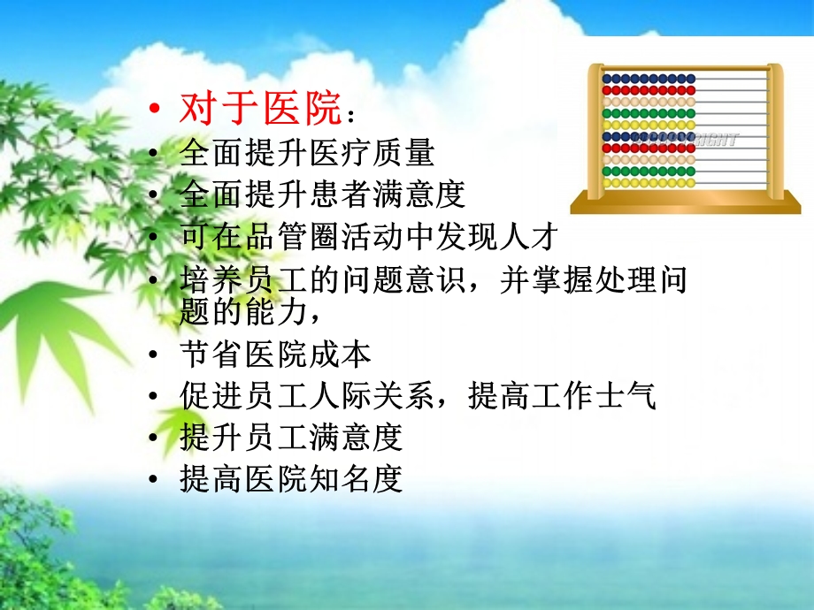 品管圈ppt课件.ppt_第3页