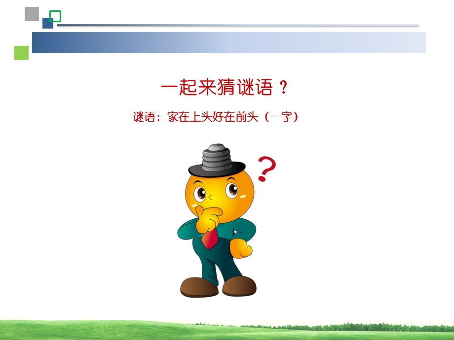 安全用电进校园宣传ppt课件.ppt_第2页