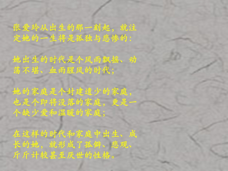 因为懂得所以慈悲ppt课件.pptx_第3页