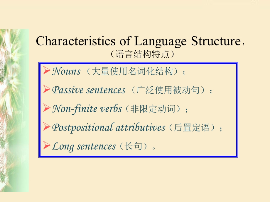 好东西——科技英语翻译技巧比较全的翻译技巧ppt课件.ppt_第2页