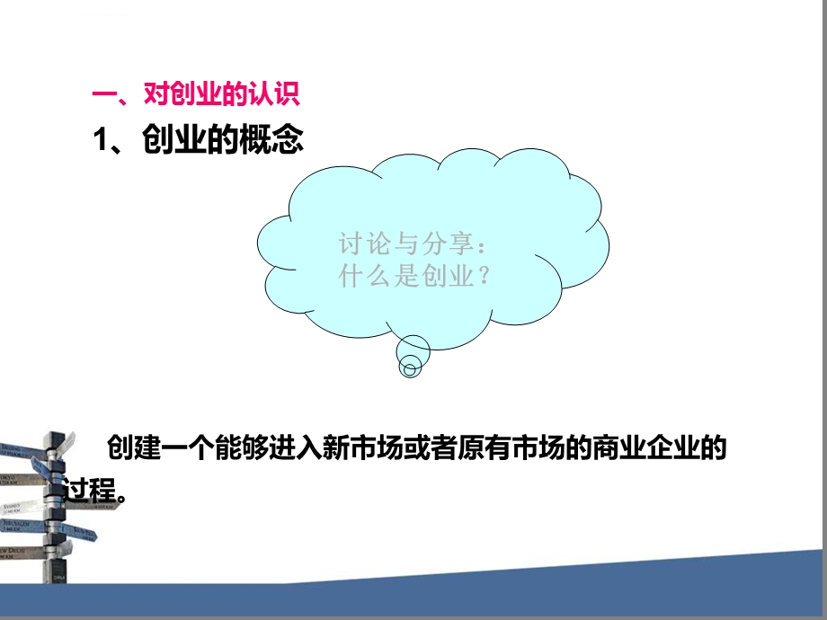 大学生创业中的财务管理ppt课件.ppt_第3页