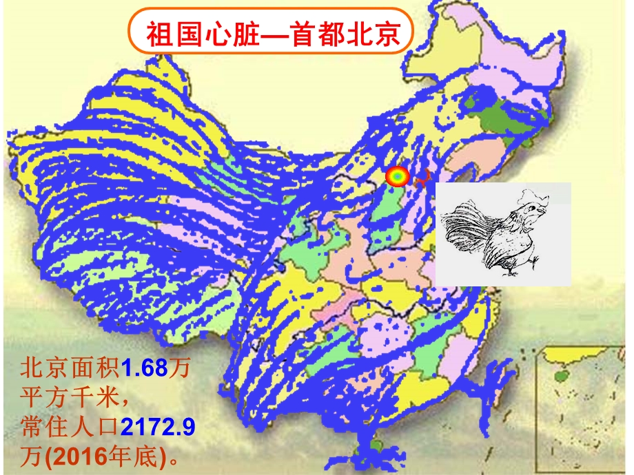 地理八年级下册《第六章第四节祖国的首都——北京》省优质课一等奖课件.ppt_第3页