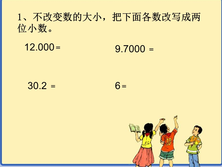 四年级下册数学小数的大小比较练习课人教新课标课件.ppt_第3页