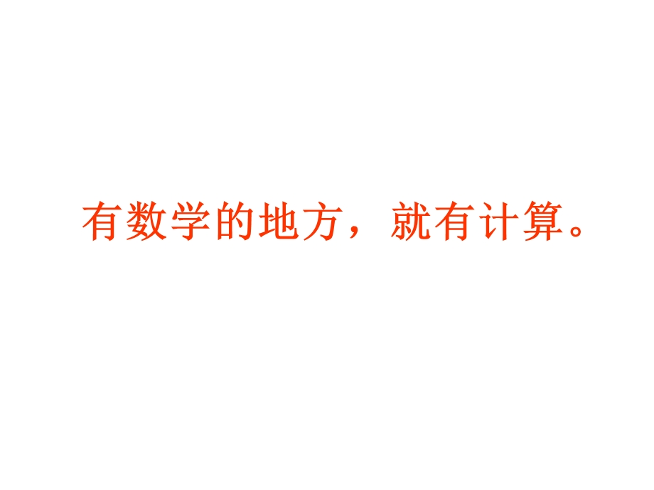 四年级下册数学三位数乘两位数苏教版课件.pptx_第2页