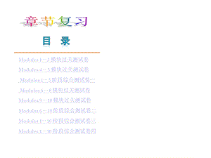 外研版七年级英语上册复习课件全册(含语法讲解和精选习题).ppt