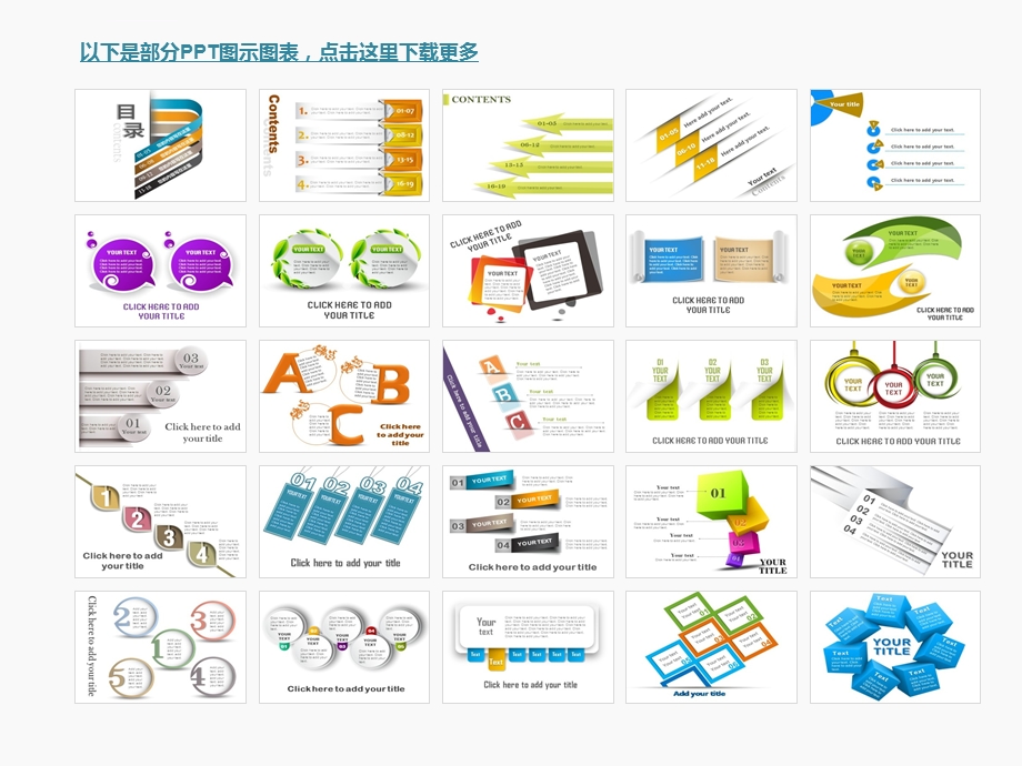 字母组合ppt图表课件.ppt_第2页