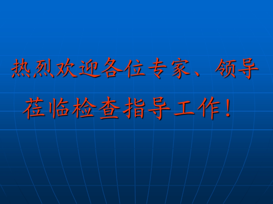 安全设施设计专篇审查会报告ppt课件.ppt_第2页