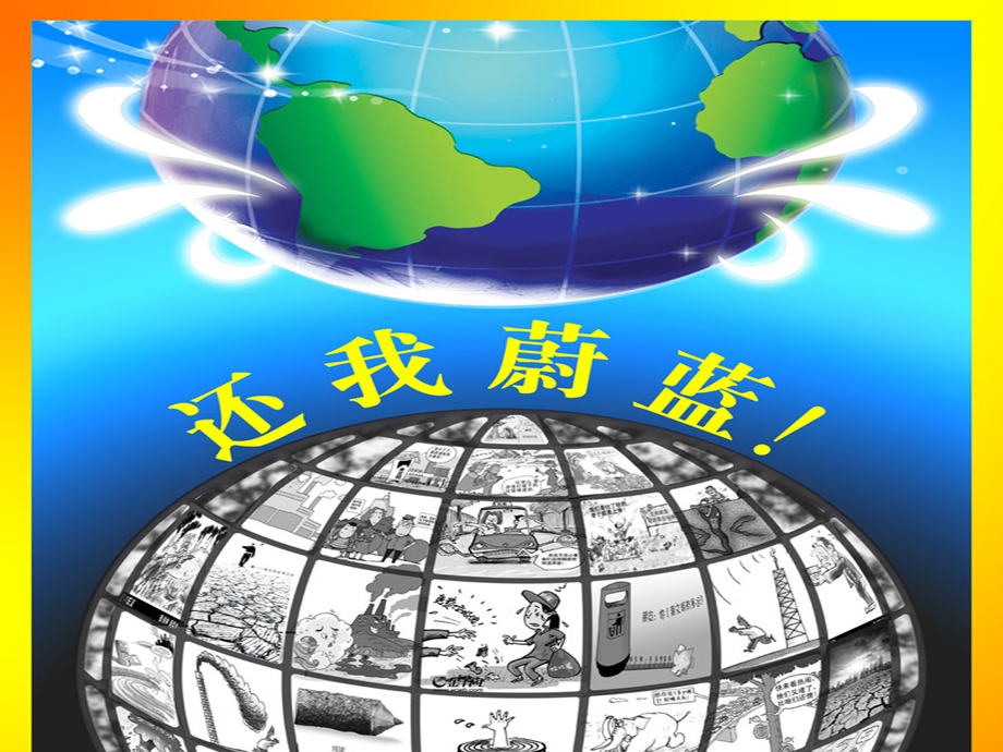垃圾分类（适用于广州新标准）ppt课件.ppt_第2页