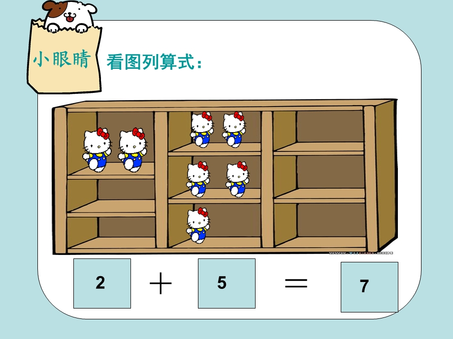 大大班数学《看图编应用题》ppt课件.ppt_第3页