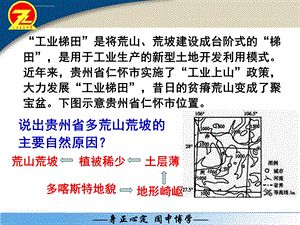 喀斯特地貌形态、形成和影响分析ppt课件.ppt