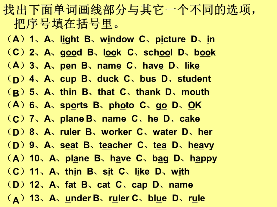 四年级上册英语辨音题ppt课件.ppt_第2页