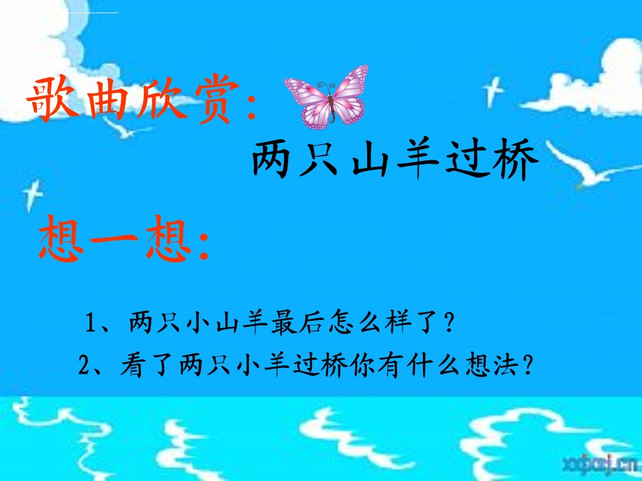 学会谦让班会ppt课件.ppt_第1页