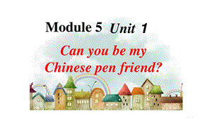 外研版三起点六年级上册Module5Unit1、Can、you、be、my、Chinese、pen、friend课件.ppt