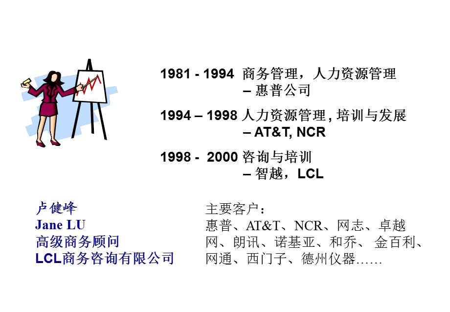 培训制度的体系与实施课件.ppt_第2页