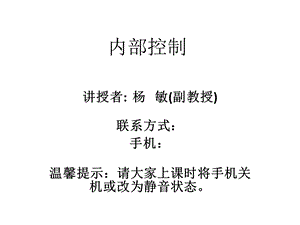 四章风险评估课件.ppt