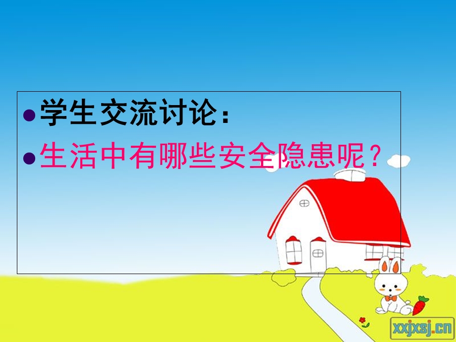 安全记心中ppt课件.ppt_第3页