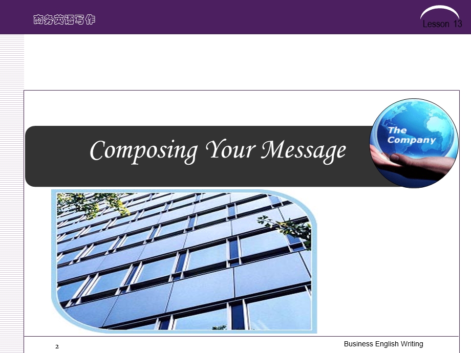 商务英语写作公司介绍ppt课件.ppt_第2页