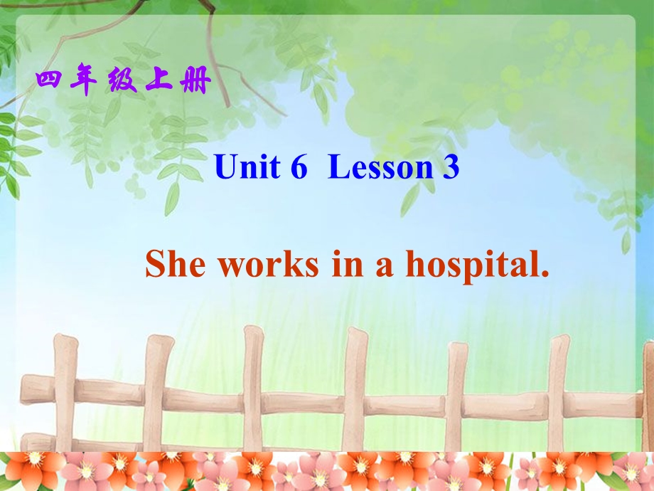 四上U6L3Sheworksinahospital教学课件.ppt_第1页