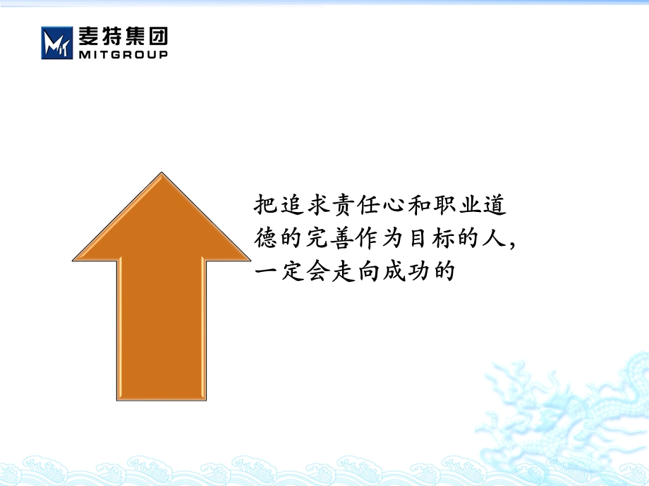 品质意识培训新员工课件.ppt_第2页