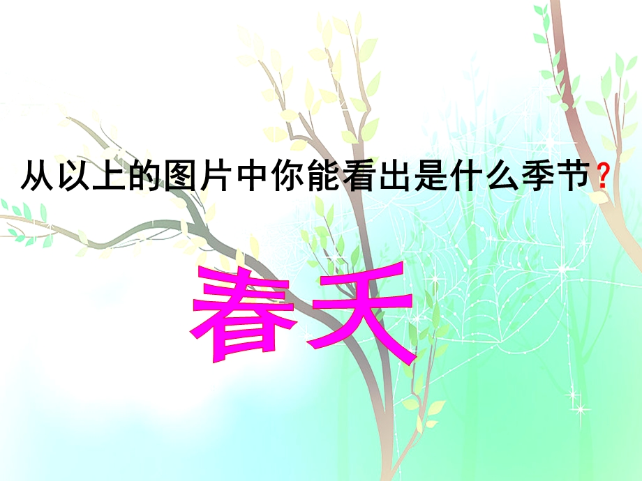 大林寺桃花ppt课件.ppt_第3页