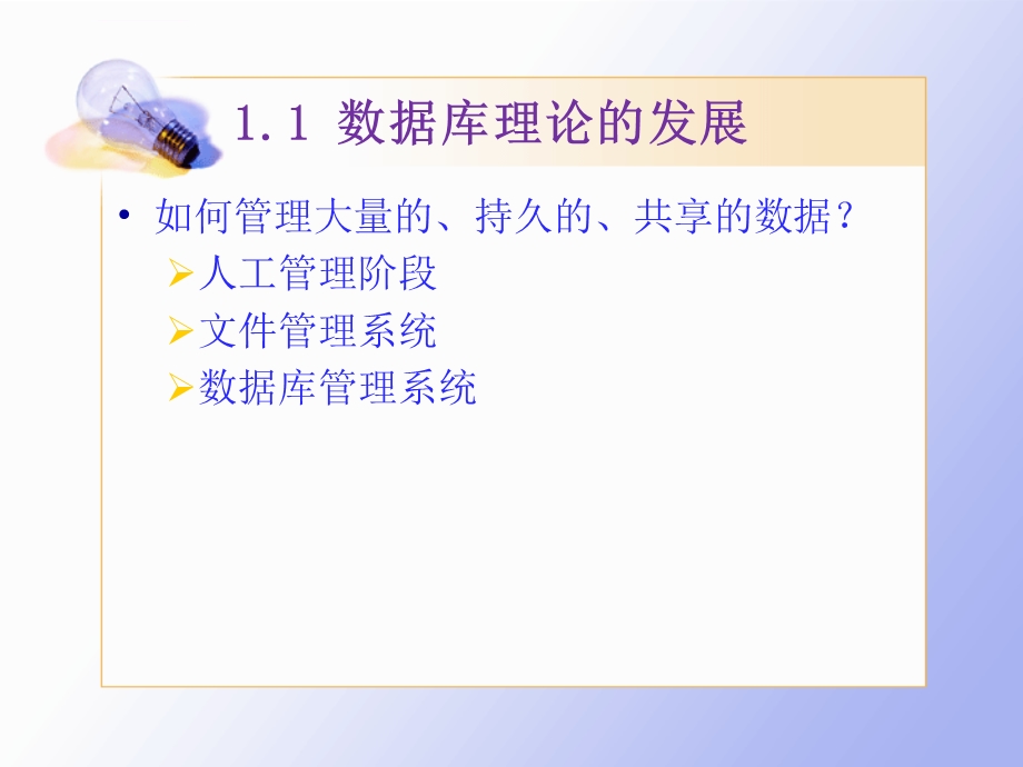 基本概念及ER图ppt课件.ppt_第2页