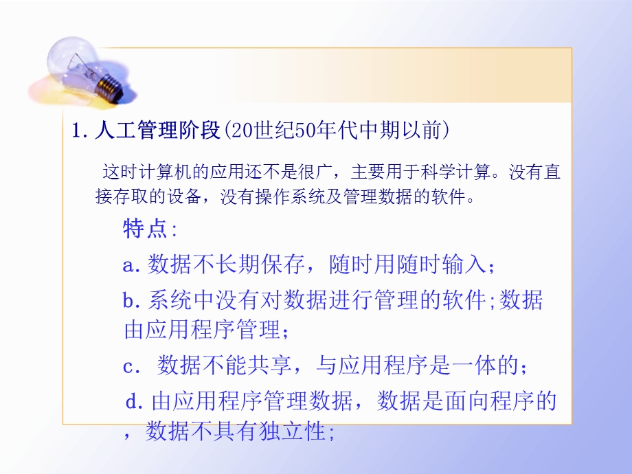 基本概念及ER图ppt课件.ppt_第3页