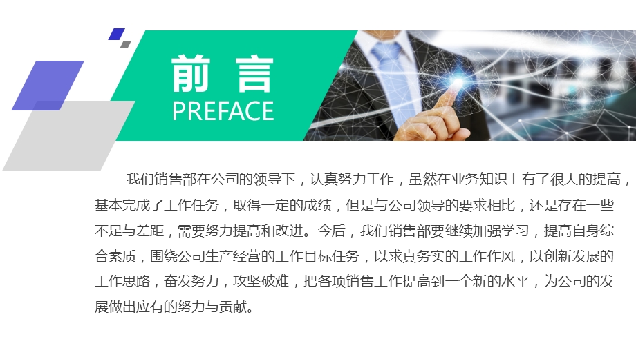 品质经理年终个人工作总结述职报告计划课件.pptx_第2页