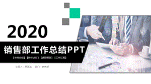 品质经理年终个人工作总结述职报告计划课件.pptx