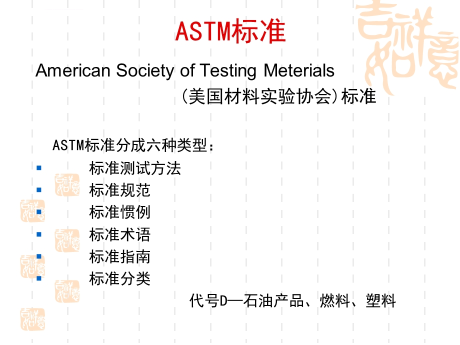 塑料不同测试标准性能测试ppt课件.ppt_第3页