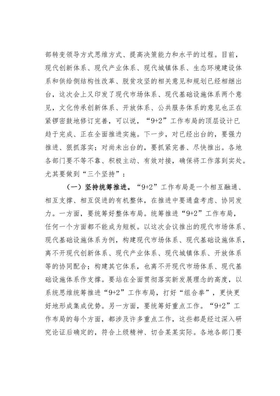 某某市委书记在全市产业集聚区建设推进会上的讲话.docx_第2页