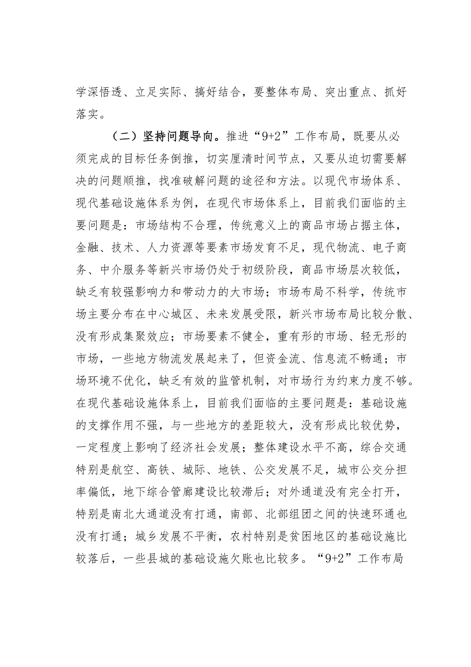 某某市委书记在全市产业集聚区建设推进会上的讲话.docx_第3页