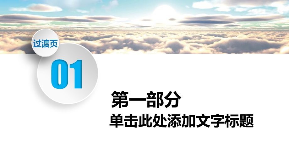 国税局税务工作汇报年终汇报ppt模板课件.pptx_第3页