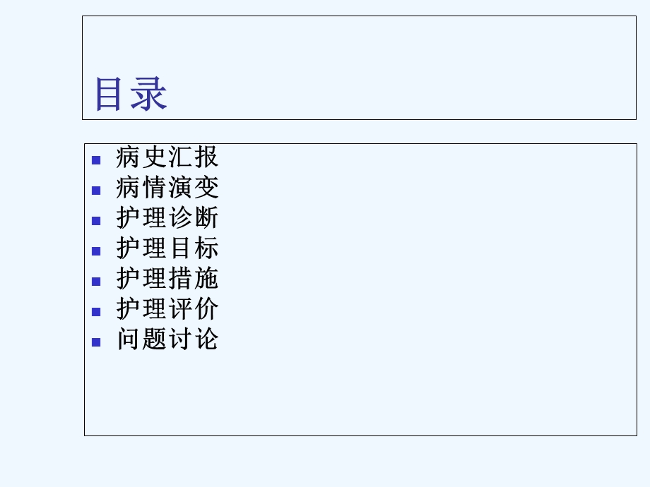 坏疽性胆囊炎并发脓毒性休克疾病查房课件.ppt_第3页