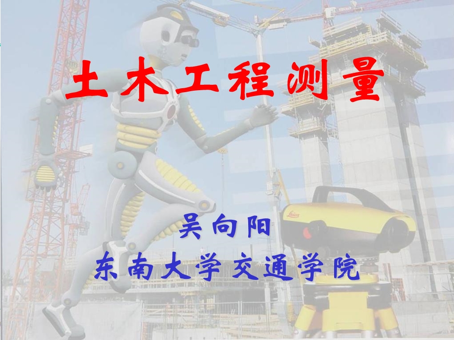 地形图的应用ppt课件.ppt_第1页