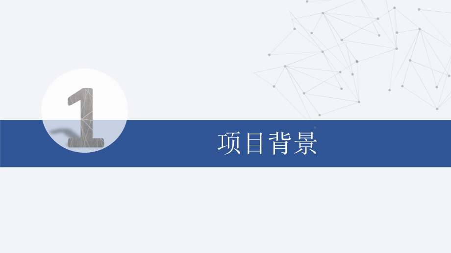 实训课汇报：校园景观设计ppt课件.pptx_第3页