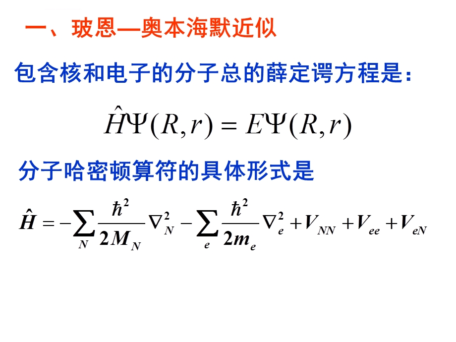 多原子分子的转动光谱ppt课件.ppt_第2页