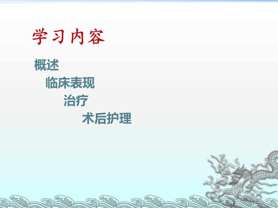 子宫肌瘤病人的术后护理ppt课件.ppt_第2页