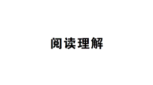 四年级下册英语习题阅读理解外研版课件.ppt