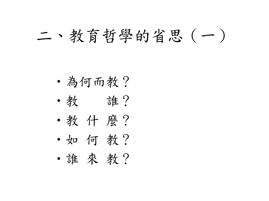 品味人生何进财解读课件.ppt_第3页