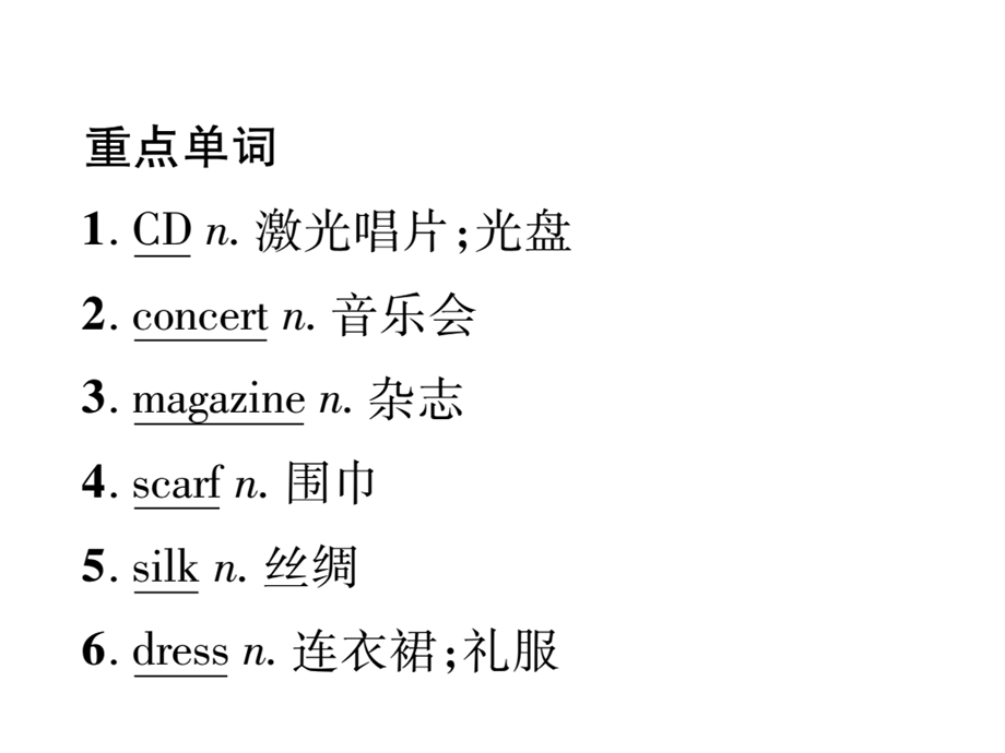 外研版七年级上册英语Module8unit2基础知识课件.ppt_第2页