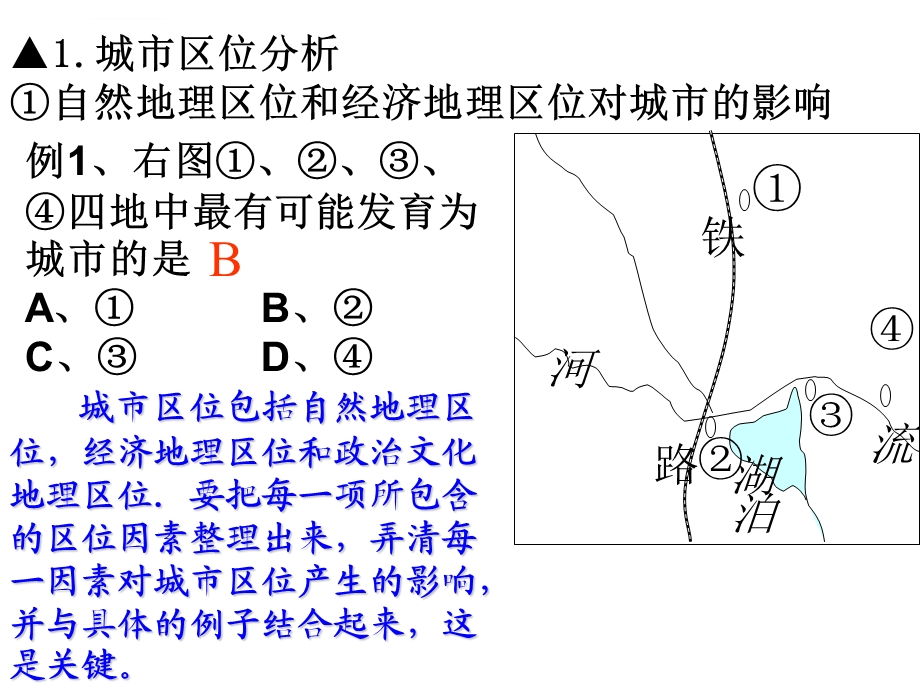 城市与环境图片ppt模板课件.ppt_第2页