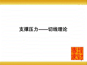 基础技术培训讲义课件.ppt