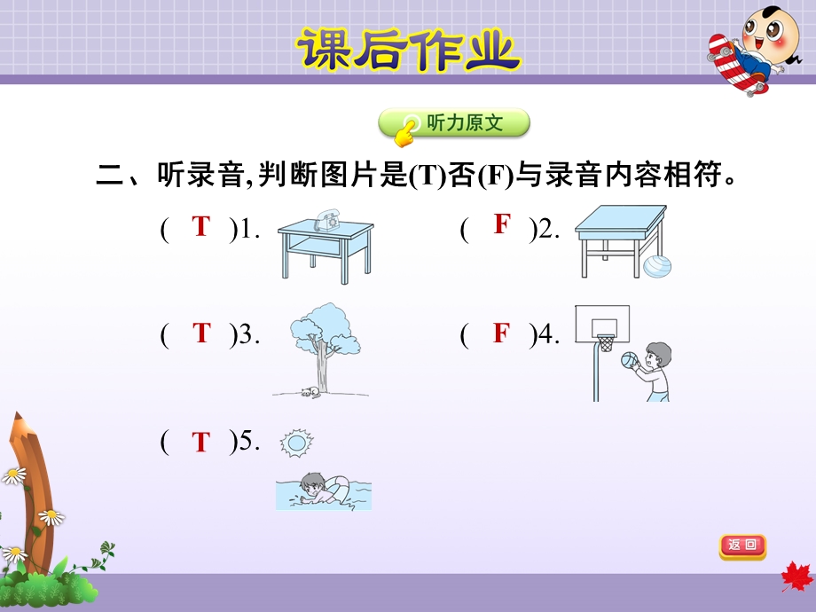 外研版三年级英语下册Module8 能力过关练习ppt课件.ppt_第3页