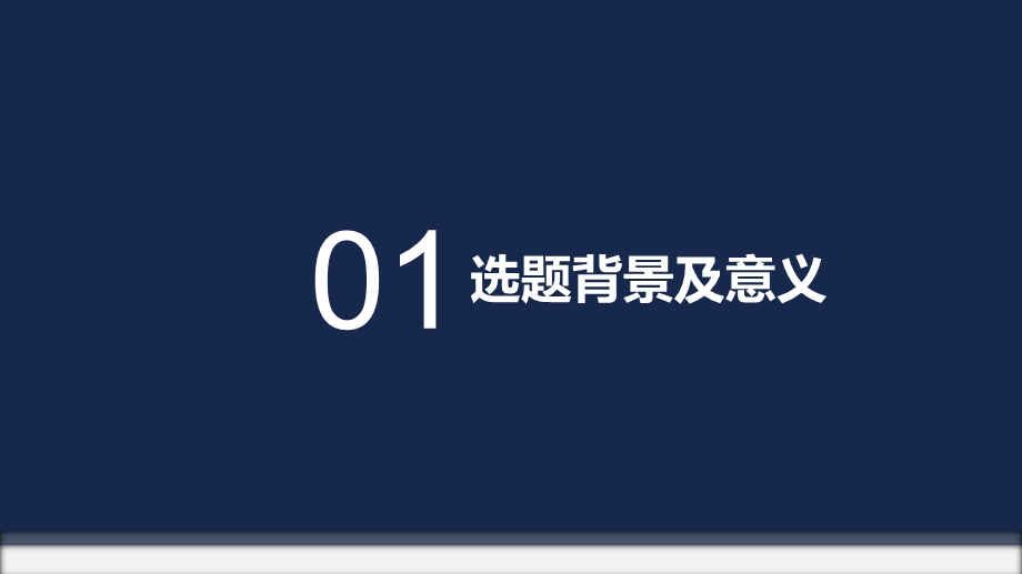 基于Web的KIDCODE少儿编程网站设计与实现毕业答辩ppt课件.pptx_第3页