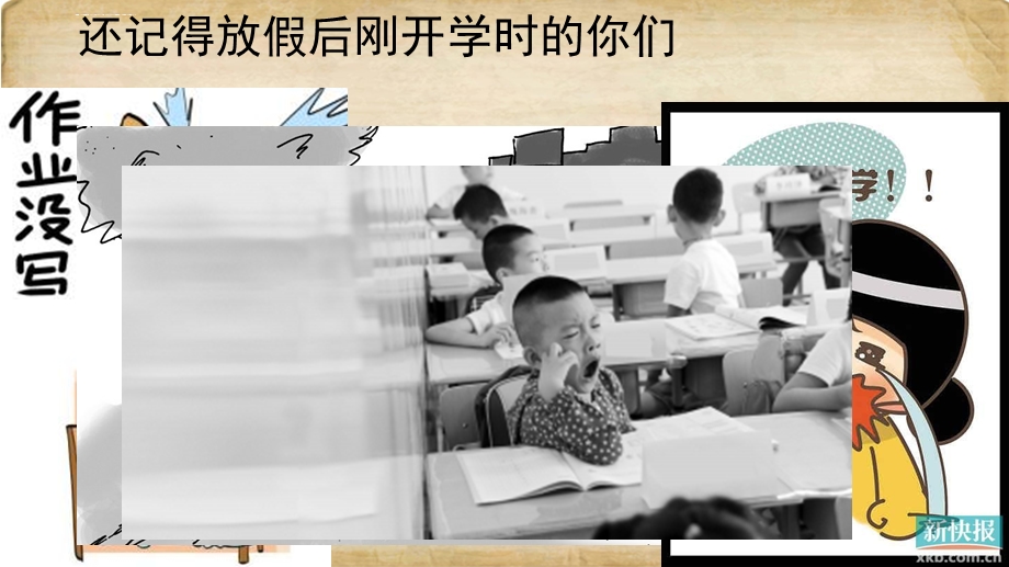 学习动力主题班会ppt课件.ppt_第3页