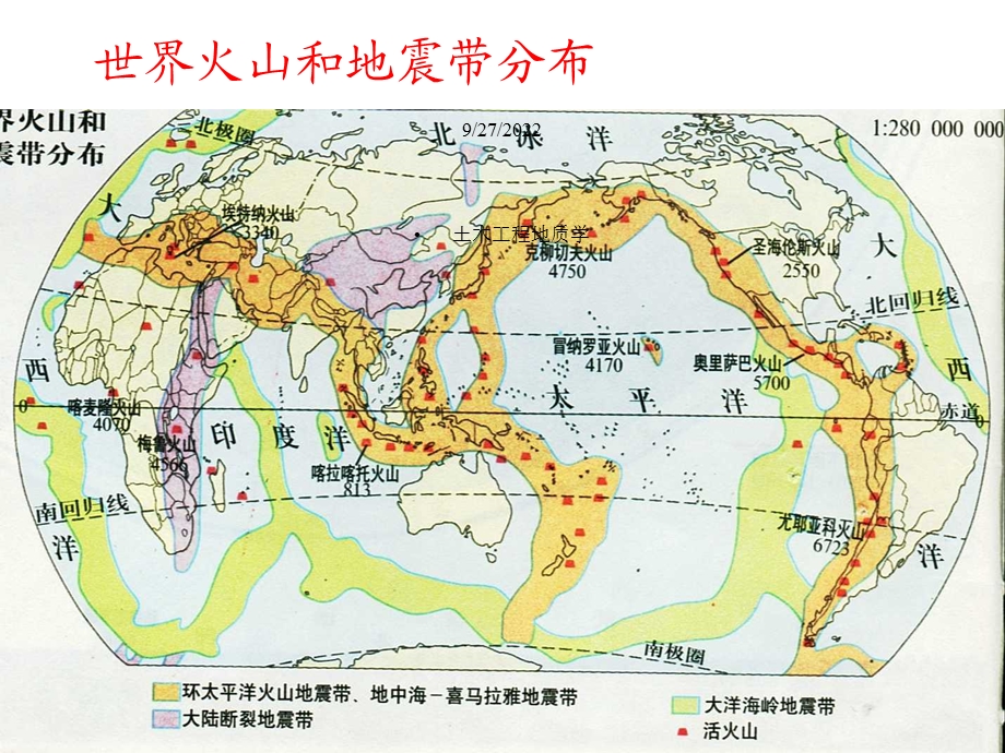 土木工程地质学第七章常见地质灾害课件.ppt_第2页