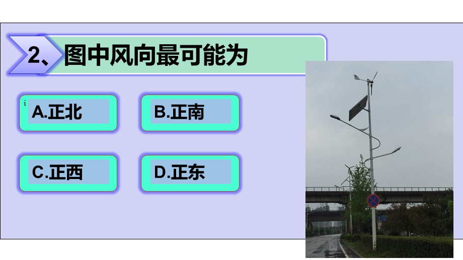 地理知识竞赛课件.ppt_第3页