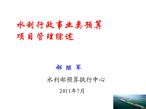 基于多变量灰色系统模型的碾压混凝土温度拟合分析及模型预报课件.ppt