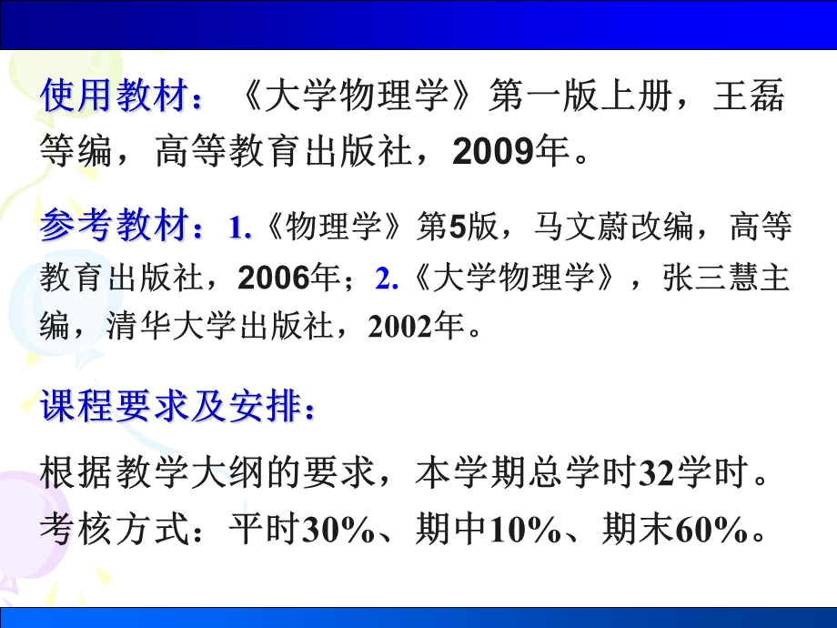 四川大学大学物理习题册答案05第五章静电场ppt课件.ppt_第2页